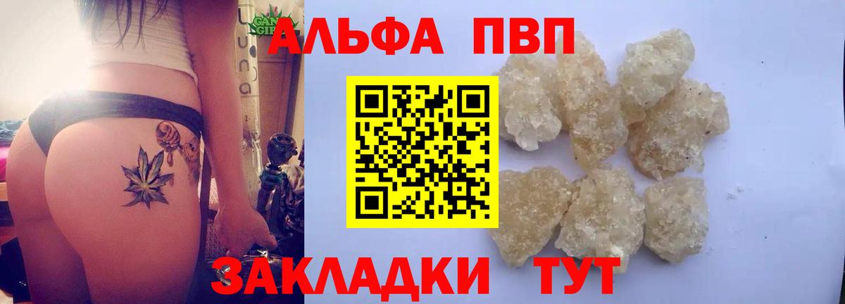 A-PVP VHQ  APVP Соль  Чехов  Alpha-PVP крисы CK  Вход с VPN 