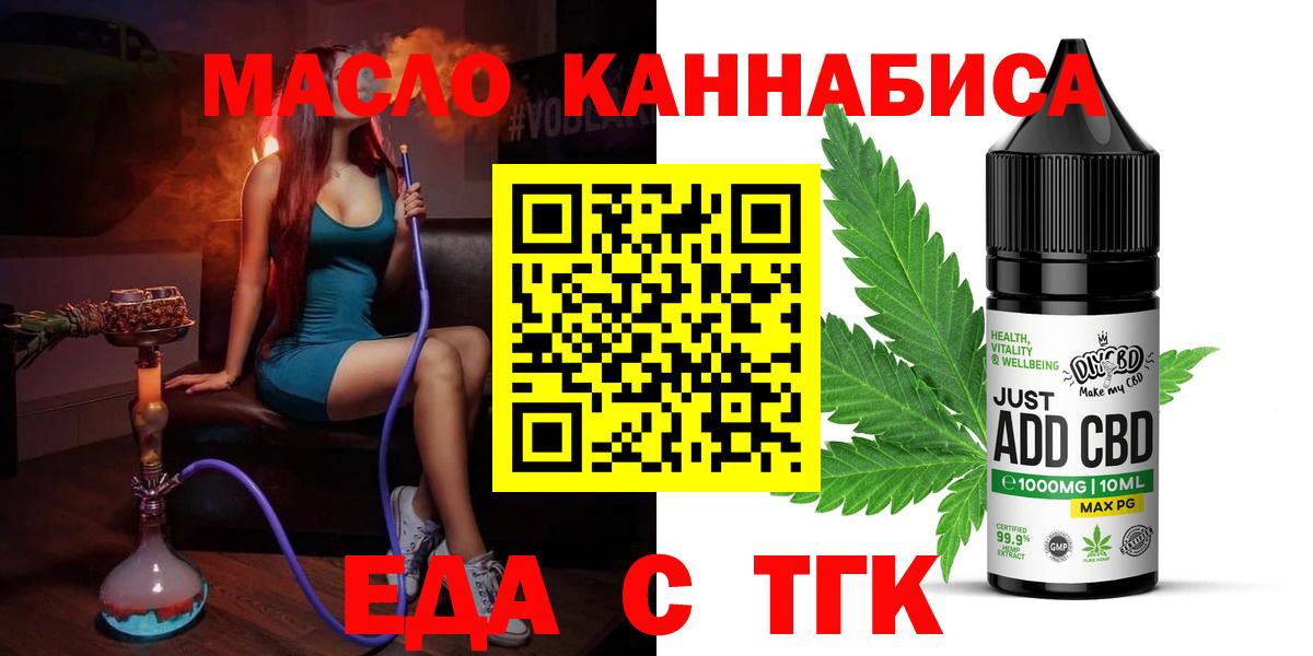 Чехов  Cannafood марихуана  Вход с VPN 