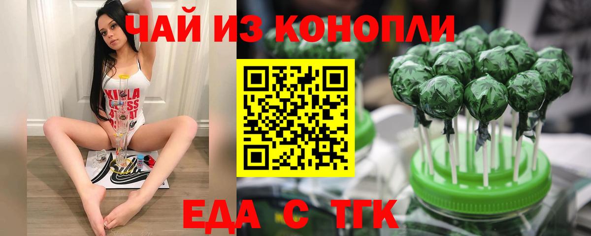 Canna-Cookies марихуана Чехов