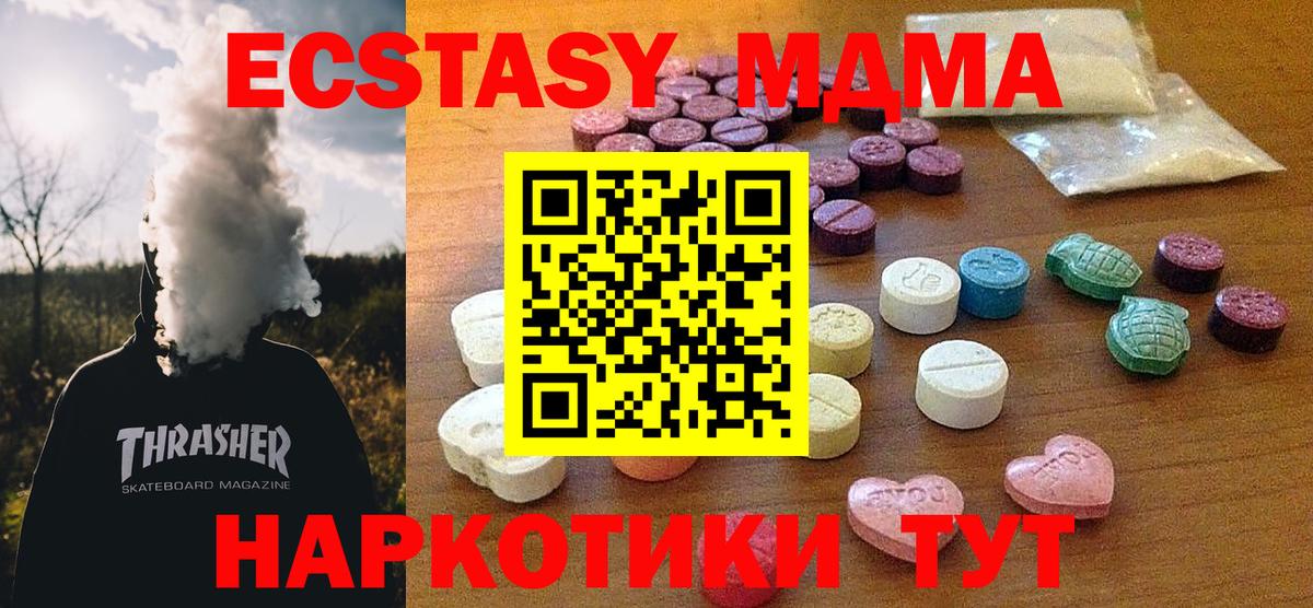 ЭКСТАЗИ таблы Чехов