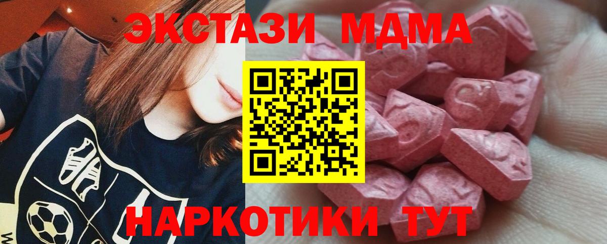 Чехов  Экстази XTC  Вход с VPN  Ecstasy  ЭКСТАЗИ 99% 
