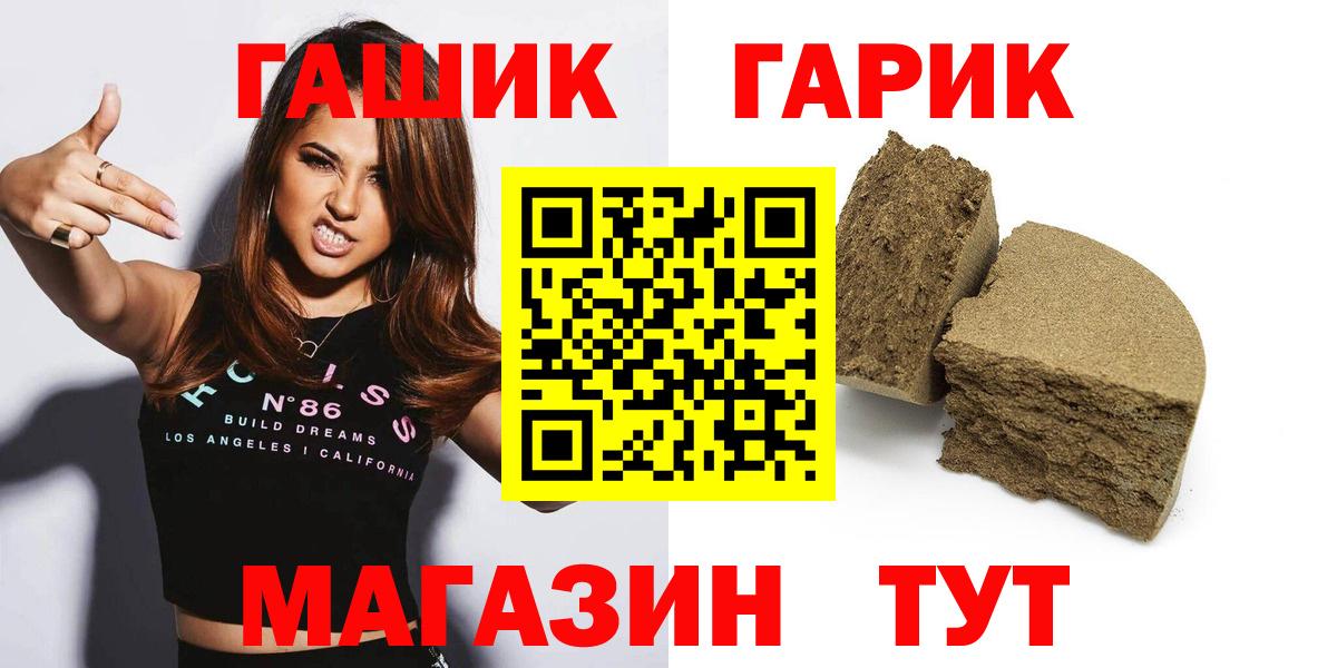 ГАШ убойный  Гашиш  Чехов  Вход с VPN 