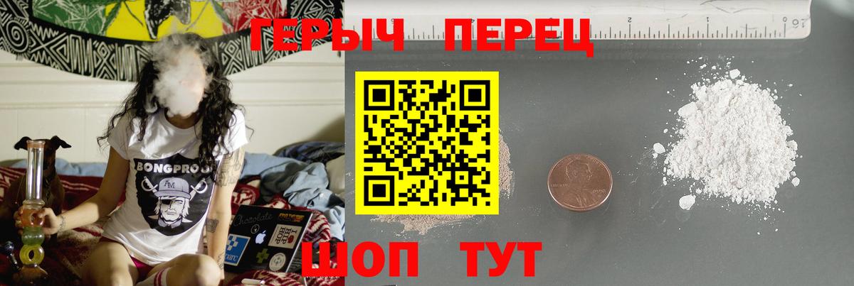 Чехов  ГЕРОИН хмурый  ГЕРОИН  Вход с VPN 