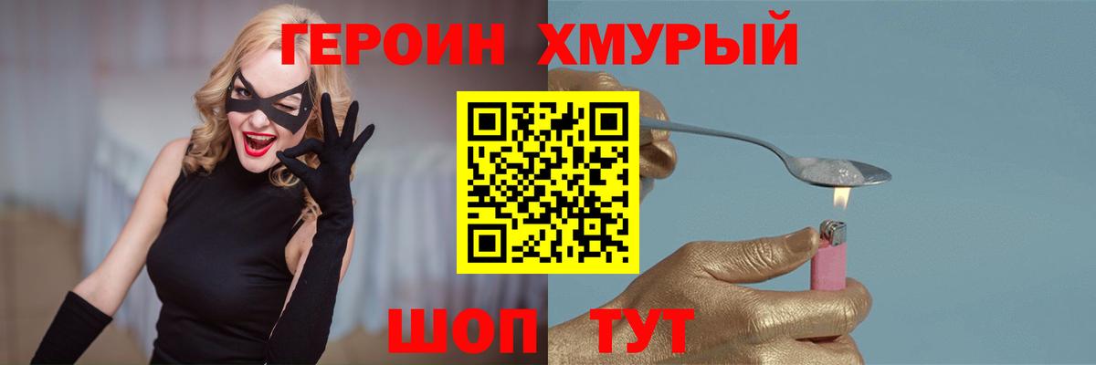 Героин белый Чехов