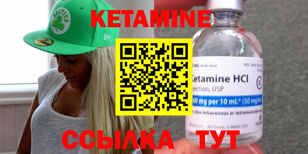 КЕТАМИН VHQ  Вход с VPN  Чехов 