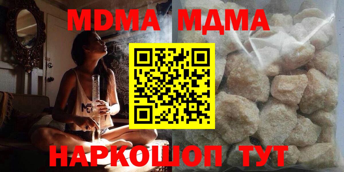 MDMA кристаллы  MDMA crystal  Чехов  MDMA  Вход с VPN 
