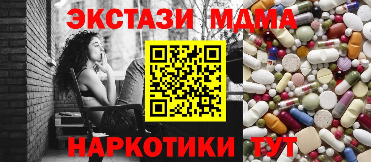 MDMA молли Чехов