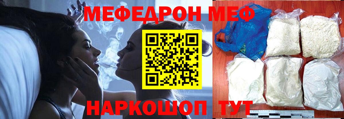 МЕФ кристаллы  Вход с VPN  МЕФ кристаллы  Чехов 
