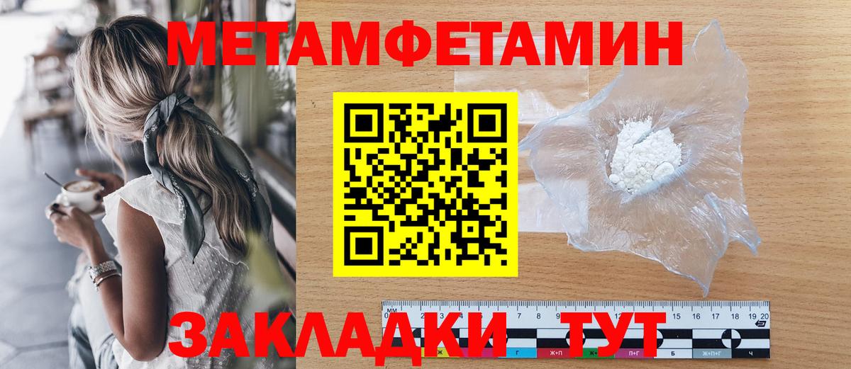 Метамфетамин пудра  МЕТАМФЕТАМИН  Чехов  Вход с VPN 