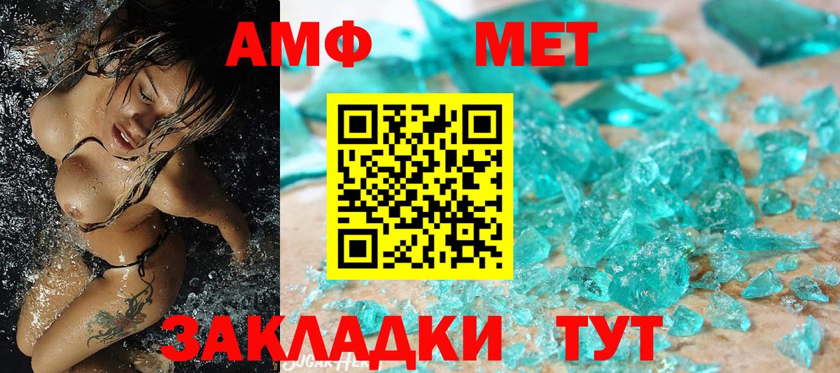 Метамфетамин витя Чехов