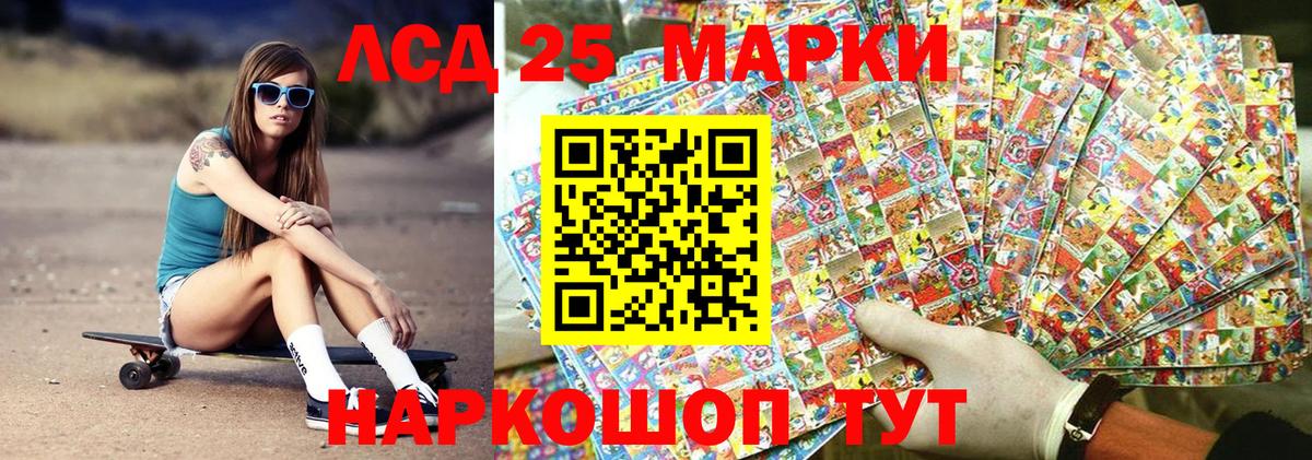 Марки 25I-NBOMe 1,5мг  Марки 25I-NBOMe 1,5мг  Чехов  Наркотические марки  Вход с VPN 