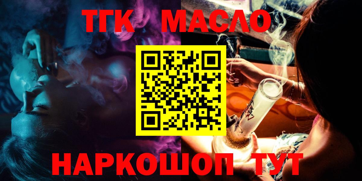 ТГК вейп Чехов