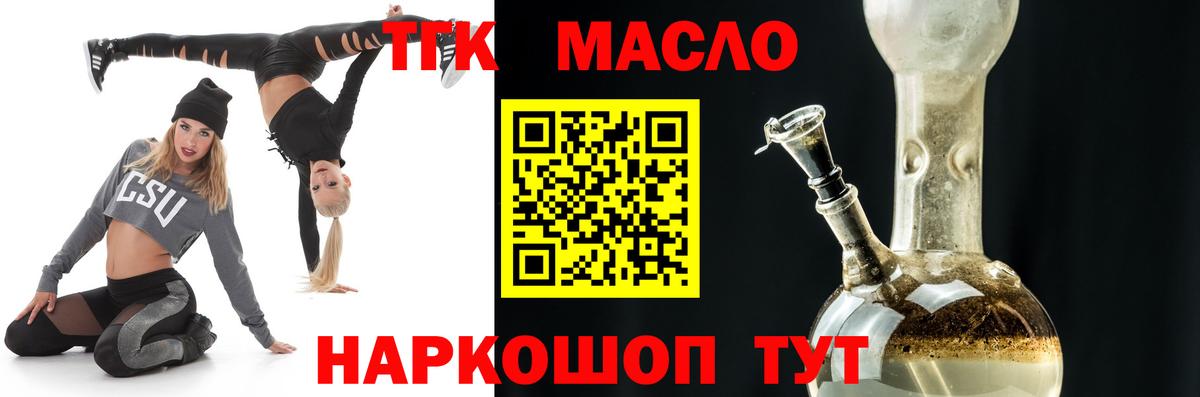 цена   Вход с VPN  ТГК Wax  Чехов  ТГК вейп с тгк 